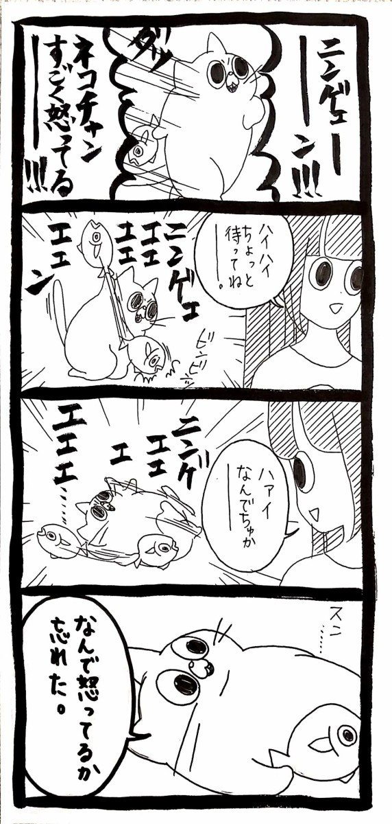 Post by うさぎのみみちゃん🍭6/7コミティアひ56b on X: 忘れちゃった