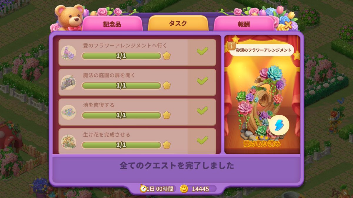 OdeonOdyssee's tweet photo. マップクリア✨
お花がたくさんで好きなマップでした。

#ファミリーファームの冒険 https://t.co/HLZNGbAtz4