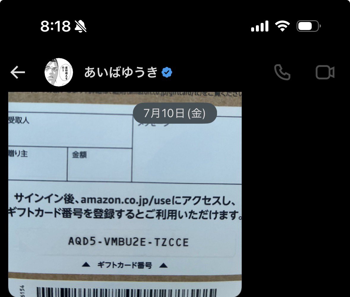Japan_poker_'s tweet photo. カード開封と期待値迷ってアマギフにした！ありがとうございます😊 https://t.co/IR5AaN6zQe