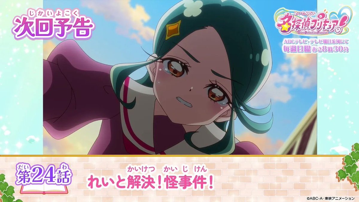 okatetsu_ctc's tweet photo. 「名探偵プリキュア！」このあと8:30から！　＃precure ＃ABC ＃KBC ＃たんプリ ＃ニチアサ https://t.co/B0UzTi5Maw