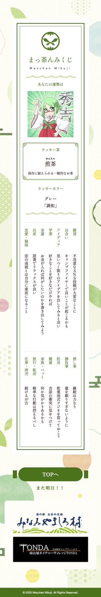 tie2's tweet photo. おみくじあったので引いてみる。 https://t.co/6V2xYRVCYC