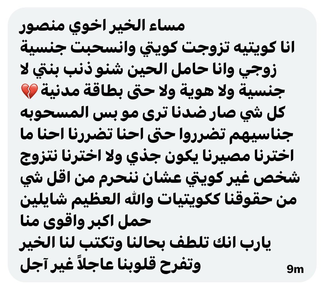 Mansouralmuharb's tweet photo. لهذا لازلنا نقول ان فتح ملف الجنسبة دون دراسة وكان عبثيا ولم يقدر لعواقب الأمور .. https://t.co/WoRFhVVHoQ