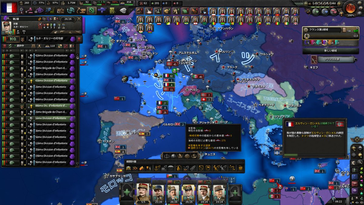 rien_gpw's tweet photo. HOI4ロンメル捕まえる実績終わった！！
フランスで防衛プレイが正解だった！ https://t.co/JD2TwdMHPc https://t.co/e9ppzjFAyd