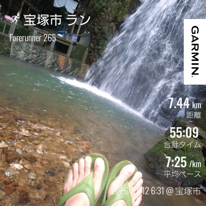 Takami252's tweet photo. お目覚めの裏山走🩴
スタートして2kmで、もう汗だく💦山に入ると涼しくて心地良き！！カニさんも歓迎w
初のスタバチケット当選に復路はテンション☝️
ありがとうございます✨

#ライブラン
#台湾サンダル https://t.co/n5MPcyXEXW