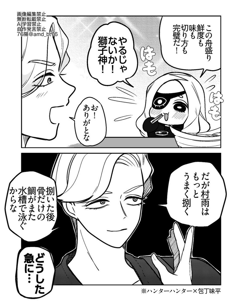 amd_bt76's tweet photo. ギャンブル以外にも獅子神より強いものがある村雨※パロ https://t.co/KG8i40ghV7