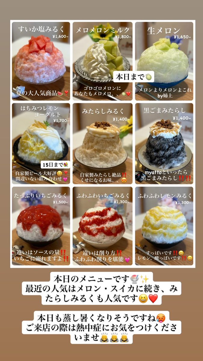 myatto_kakigori's tweet photo. 7/12 10:00〜17:00l.o
本日は久喜駅前で久喜提灯祭り祭りです😆🏮✨
駅前はおそらく交通規制かかりますので、お気をつけくださいませ🙇🙇🙇
皆様のご来店を心よりお待ちしております💐✨ https://t.co/rGg4Cywz6d