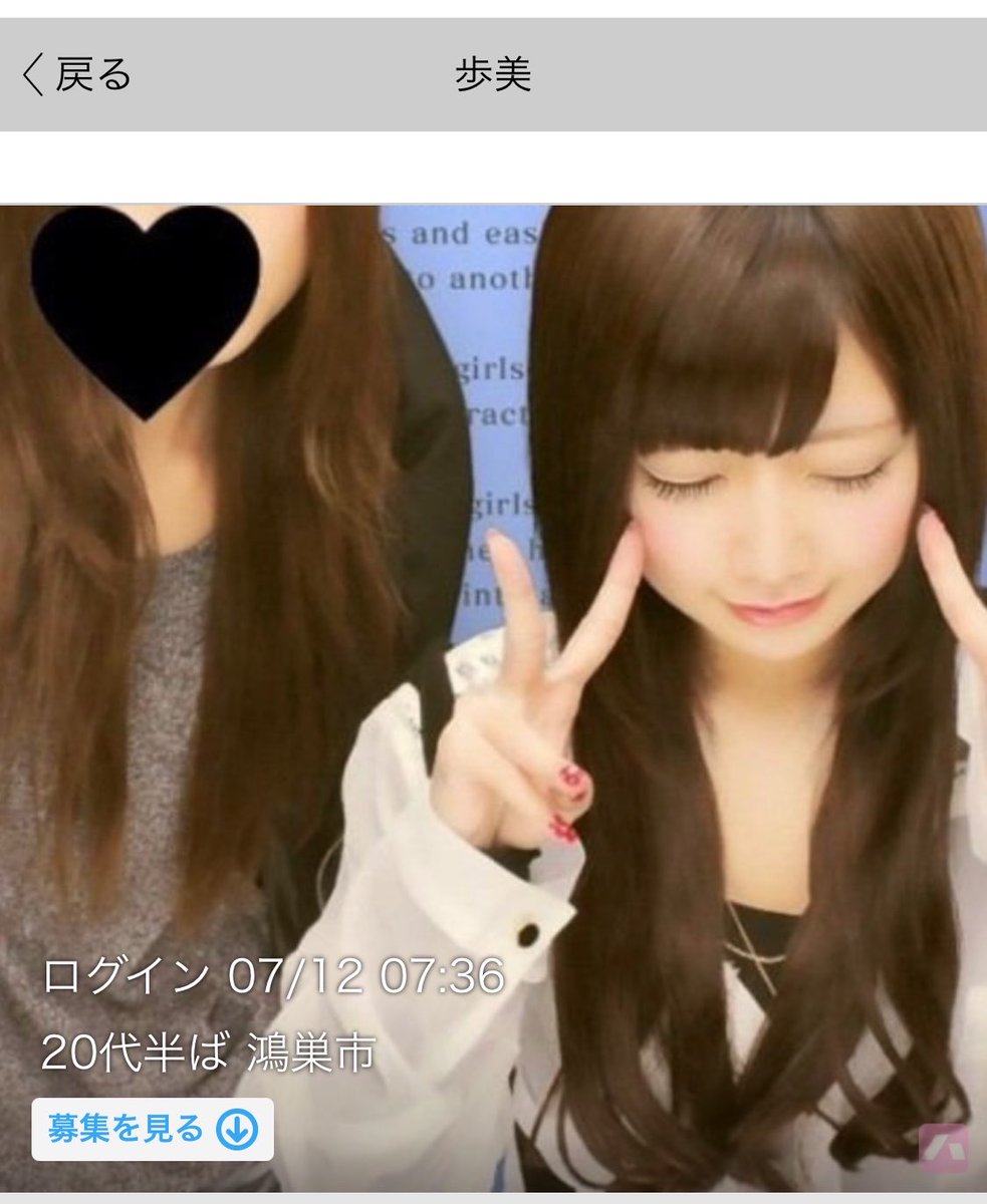 mitsuo0770's tweet photo. ハッピーメール相変わらず叩かれてる時短業者のアカウント募集ばっかだなー👼　今週もだめそう（ちなみに毎日募集してる業者の新垢なだけだったw） https://t.co/jEbLRJW5f1