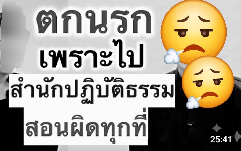 OuterGod2541's tweet photo. ค่อยยังชั่ว สบายใจหน่อย
อย่างน้อยทุกคนก็ตกนรกกันหมด ทุกสำนัก ทุกอาจารย์ ทุกตำรา ทุกสายธรรม ทุกนิกาย ตกนรกหมดอย่างเสมอภาคเท่าเทียมกัน

โดยมีสำนักของคุณพี่คนนี้รอดไปสุคติอยู่สำนักเดียวในสากลจักรวาล the one and the only the greatest of all time

.....เห้อ อมิตาพุทธ😅 https://t.co/gVk2GeX4el
