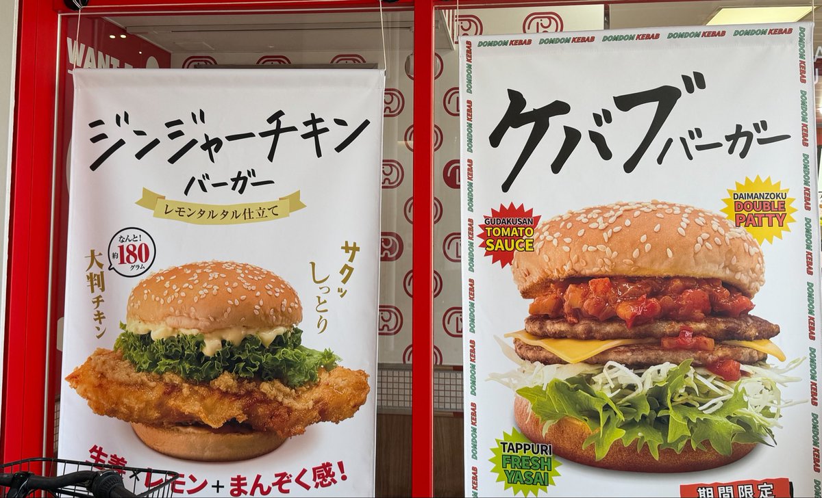 Ms__emuzu's tweet photo. よく反応していただいているドムドム千船駅店さんに行ってきたぞぅ🐘
駅前でアクセス便利🥳
ジンジャーチキンバーガー、チキンデカっ😆
出来立てで美味しかったぞぅ
生姜が効いてる&amp;ソースのレモンもいい感じ🍋でした https://t.co/fsqNXL94Zl