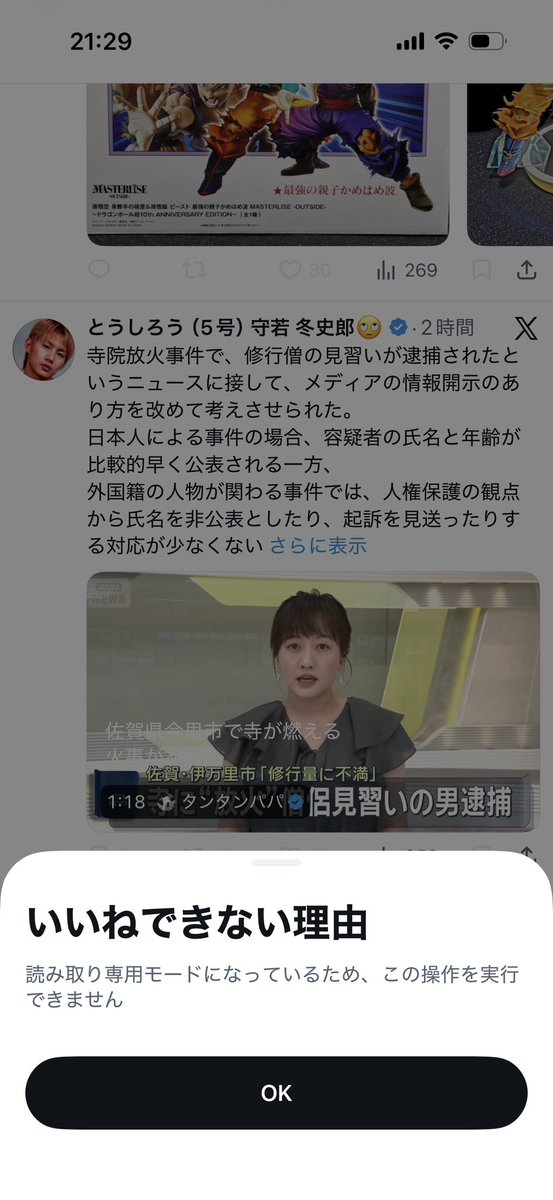 Japanrabbit 公式アカウント 久々のシャバだ。 また拘束されてました。 なんで拘束されたのかわから