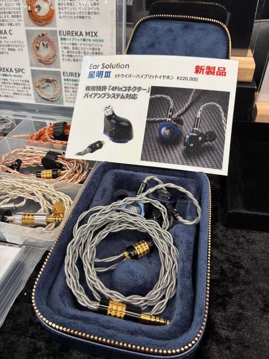 MID_C_audio's tweet photo. 【#ポタフェス 秋葉原 2026】
宮地商会M.I.D.C-audioブース(B1-02)
本日最終
新ブランド
Ear Solution 【イヤーソリューション】展示中
星明Ⅲ
-2DD + 3BA
-
-独自の4ピンコネクター
5N~7N高純度リケーブル
-銅/銀コート/金銀合金各種
#earsolution https://t.co/bI2v004X6i