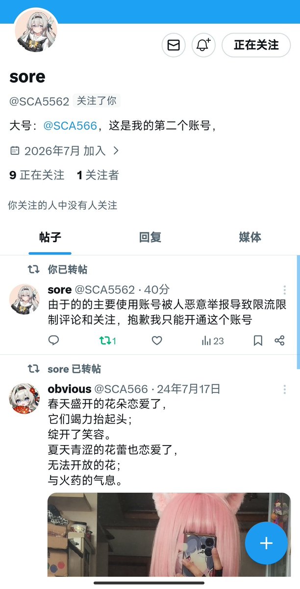 SCA566's tweet photo. 请一定关注这个账号😭 https://t.co/yz5RKRYCll