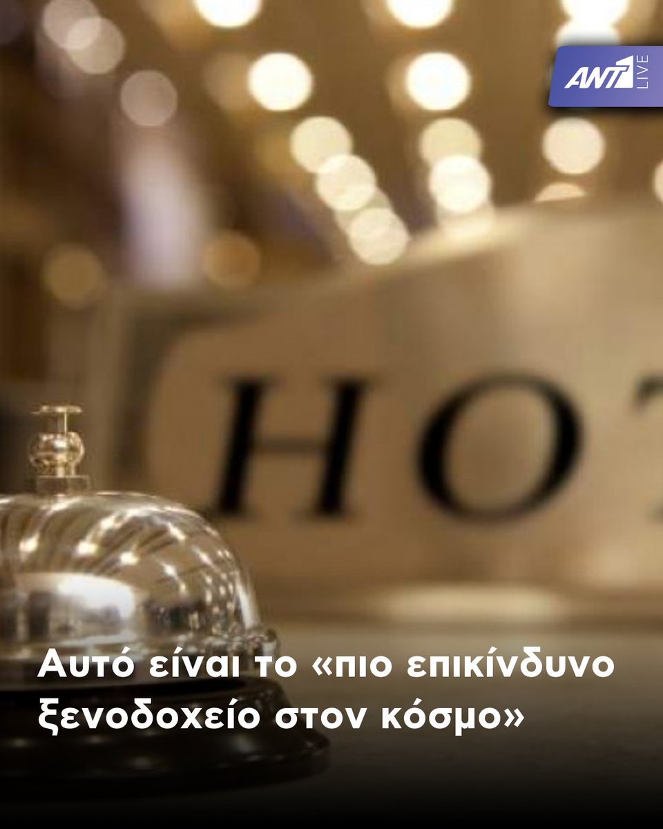 Ant1Live's tweet photo. 🌎 Που βρίσκεται
Όλο το παρασκήνιο και οι τελευταίες πληροφορίες 👇
🔗 https://t.co/l8bV65Vc8K
📲 ANT1 Live App | Η ενημέρωση που εμπιστεύεσαι!
#ANT1LiveNews #WorldNews #InternationalNews #GlobalNews #NewsUpdate https://t.co/pPBgS6EUeZ