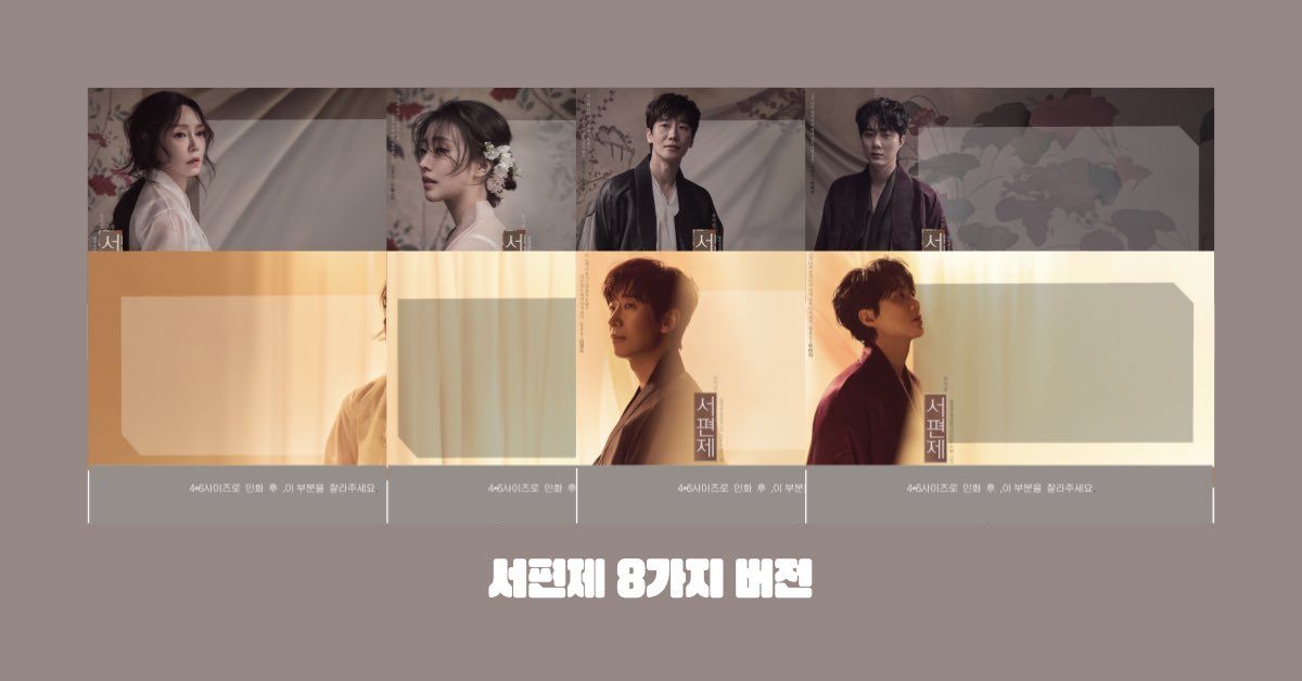 sru_ouo's tweet photo. 2026 뮤지컬 서편제 티켓꽂이 공유

송화 | 차지연, 이봄소리
동호 | 김경수, 유현석

4*6 사이즈로 인화 후 여백을 잘라서 사용하세요

나눔 및 재배포 금지 X
개인소장 O

🔻도안 파일 다운 가능한 링크🔻
https://t.co/pykYpybYVO https://t.co/QT57LP2wjZ
