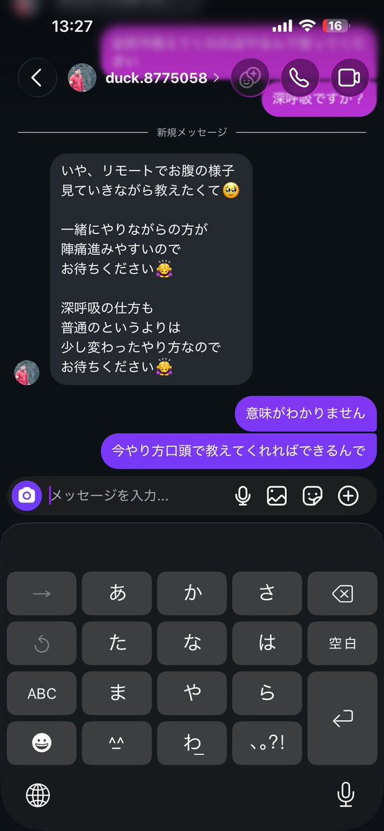 hex6u's tweet photo. 【悲報】妊婦の体を狙う『偽助産師』が流行…

▫️概要

SNS上で不安を抱える妊婦に対し、「陣痛促進のやり方を教えてあげる」と言葉巧みにDMを送って近づく。
↓
文章や通常の通話で十分説明できる内容であるにもかかわらず、執拗にビデオ通話（リモート）での面会を要求する。

お腹を撮影して、妊婦フェチに販売している模様...
インスタやtiktokを中心に流行っているらしいので、くれぐれもご注意を