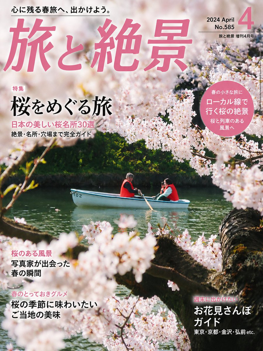 まこりん (@wagamamakorin) / Posts / X