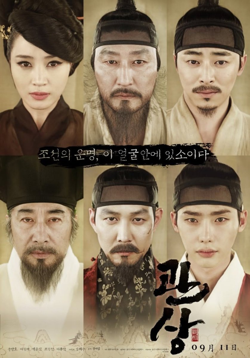 Clickseo's tweet photo. "관상" (The Face Reade), 2013

-- 세조, 문종의 동생이자 단종의 숙부

"더불어민주당의 운명, 이 얼굴 안에 있소이다."

-- 박지원 의원은 이 시대의 한명회인가?
-- 김민석.정청래.송영길 누가되든 박지원. 쩝.

#적통성과정체성 #더불어민주당 #박지원 #한명회 #수양대군 #관상 https://t.co/rvsBBGsZiu