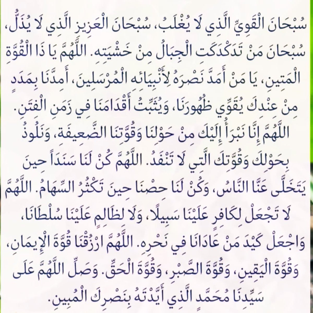 kholef_osama's tweet photo. ﷽ 

اَللّـهُمَّ اِنّى اَسْتَغْفِرُكَ لِكُلِّ نَذْر نَذَرْتُهُ وَكُلِّ وَعْد وَعَدْتُهُ وَكُلِّ عَهْد عاهَدْتُهُ ثُمَّ لَمْ اَفِ بِهِ وَأَسْأَلُكَ فى مَظالِمِ عِبادِكَ عِنْدى فَاَيَّما عَبْد مِنْ عَبيدِكَ اَوْ اَمَة مِنْ اِمائِكَ كانَتْ لَهُ قِبَلى مَظْلِمَةٌ ظَلَمْتُها اِيّاهُ فى نَفْسِهِ اَوْ فى عِرْضِهِ اَوْ فى مالِهِ اَوْ فى اَهْلِهِ وَوَلَدِهِ اَوْ غيبَةٌ اغْتَبْتُهُ بِها اَوْ تَحامُلٌ عَلَيْهِ بِمَيْل اَوْ هَوىً اَوْ اَنَفَة اَوْ حَمِيَّة اَوْ رِياءاَوْ عَصَبِيَّة غائِباً كانَ اَوْ شاهِداً وَحَيّاً كانَ اَوْ مَيِّتاً فَقَصُرَتْ يَدى وَضاقَ وُسْعى عَنْ رَدِّها اِلَيْهِ وَاْلتَحَلُّلِ مِنْهُ فَأَسْأَلُكَ يا مَنْ يَمْلِكُ الْحاجاتِ وَهِىَ مُسْتَجيبَةٌ لِمَشِيَّتِهِ وَمُسْرِعَةٌ اِلى اِرادَتِهِ. ان تغفرلي ما اقترفت من الذنوب وان ترحمني وان تشفي أمة الحبيب  ﷺ وتفرج كرب امة الحبيب  ﷺ واسالك يا كريم ان ترفع الغلاء والبلاء عن امة الحبيب  ﷺ 
بركة حضرة الحبيب الاعظم ﷺ