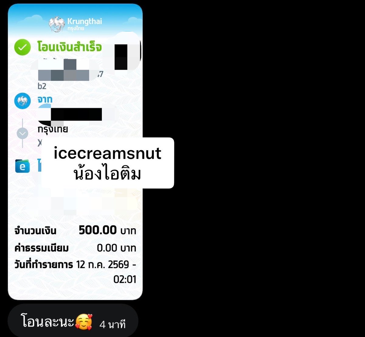 icecreamsnut's tweet photo. 🛍️ ลูกค้าเก่ามาซื้อใหม่ ขอบคุณค่าา 📲🫶🏻🥰

#ชุดชั้นในมือสอง #ของใช้ส่วนตัว #กกนมือสอง #เสื้อในใช้แล้ว #เสื้อในไอติม #กลิ่นเหงื่อ #รักแร้ #กกนมือ2 #ทาสชาย #femdom https://t.co/xuz2jTELFJ