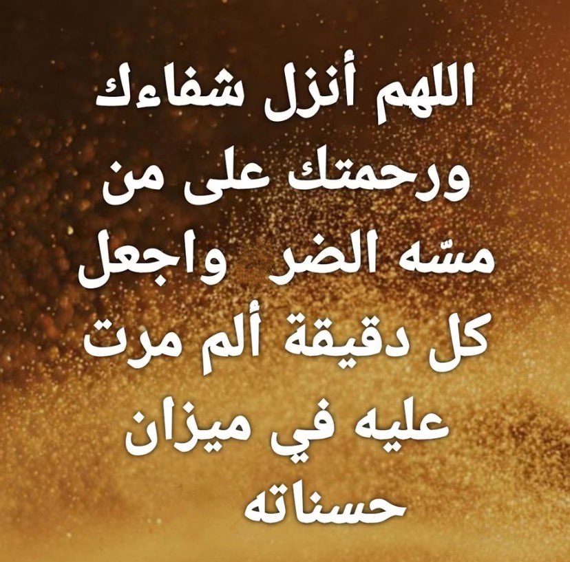 ahlmos222's tweet photo. يارب https://t.co/EcxDVQoyag