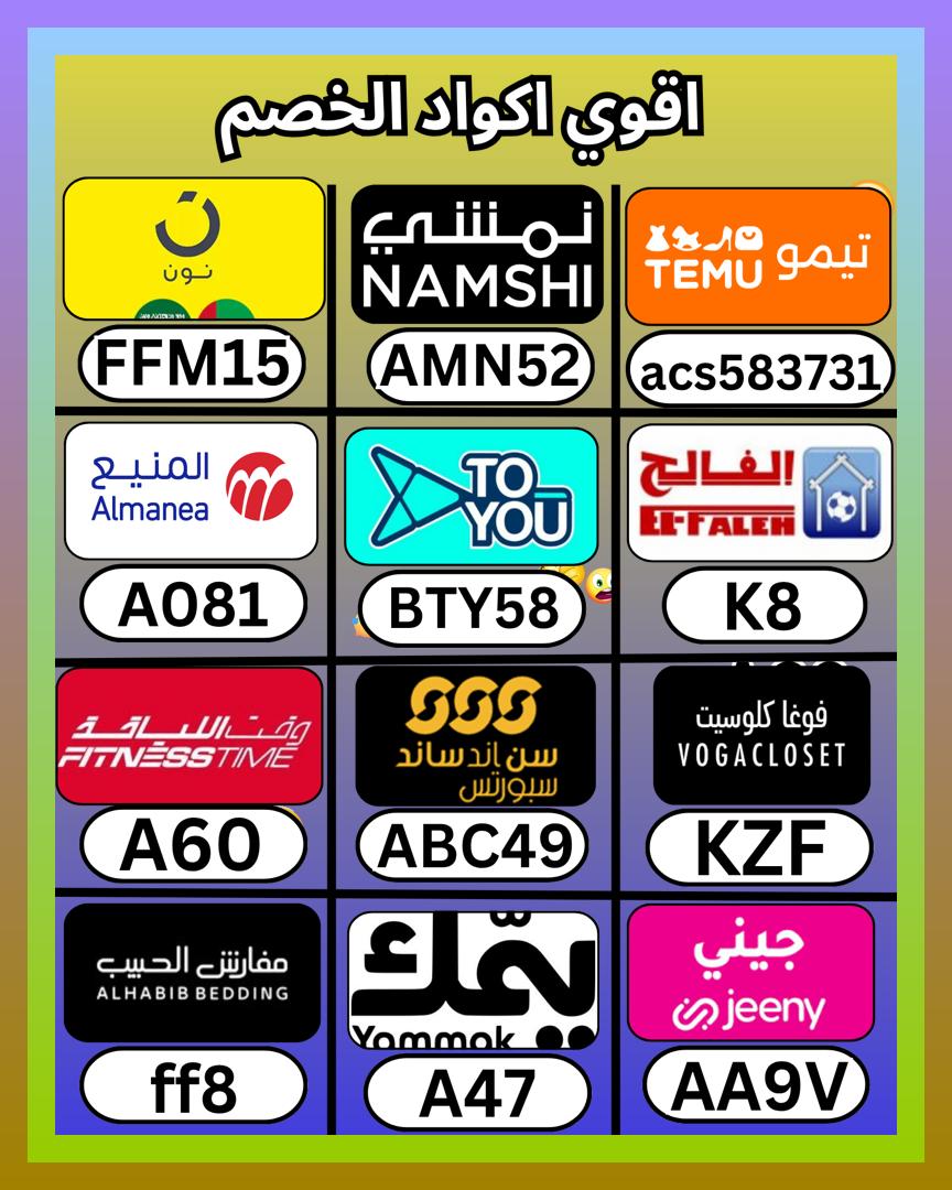 AkashV_5's tweet photo. فوغا كلوسيت مع نمشي، ثم كود و خصم و كوبون، وبعدها تيمو و بيت الفالح و يمك و موقع نون السعودية و المنيع و تو يو و تويو و صن اند ساند و وقت اللياقة Fitness time و تطبيق جيني و مفارش الحبيب الامارات و يامك و جني و نادي فتنس تايم و الشمس والرمال
 ԹՃզԴԻձՂՆ 👨‍🔬💈 https://t.co/1ntr2ajeP0
