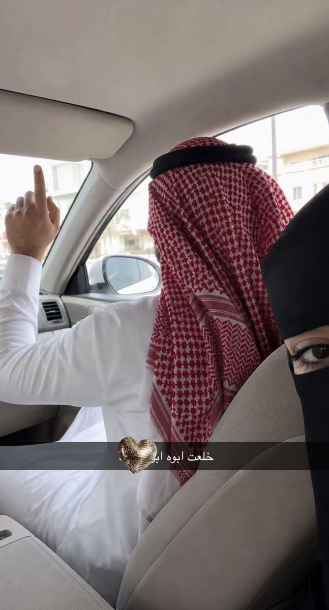 b3b3gs's tweet photo. سبب الخلع واضح بالنسبه لكم طيب اول مره اعرف ان الخلع فيه عوض !! https://t.co/GYXze1DtsM