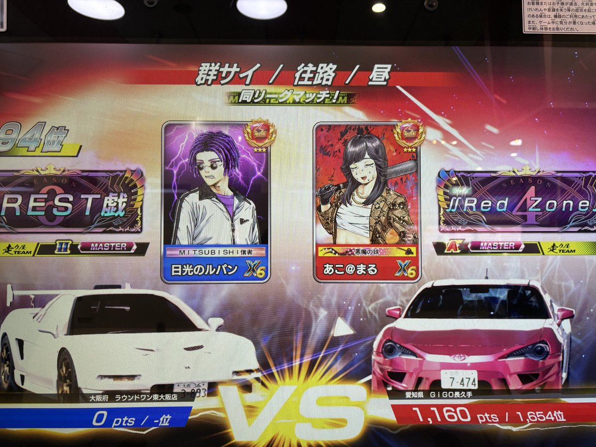 od__0561's tweet photo. 夜中マッチありがとうござました！
知り合いの方とも何人か当たれてうれしいっす！明日でメインはオーラ獲得できそうっす～しんど、 https://t.co/yhJNLaYtFa