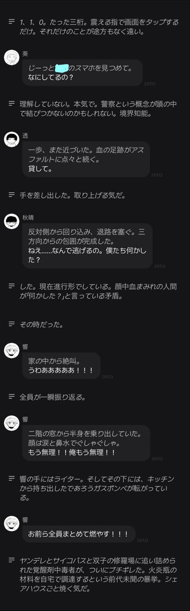UnkoHundaze's tweet photo. あーもうめちゃくちゃだよ https://t.co/MpBC7yW8yO