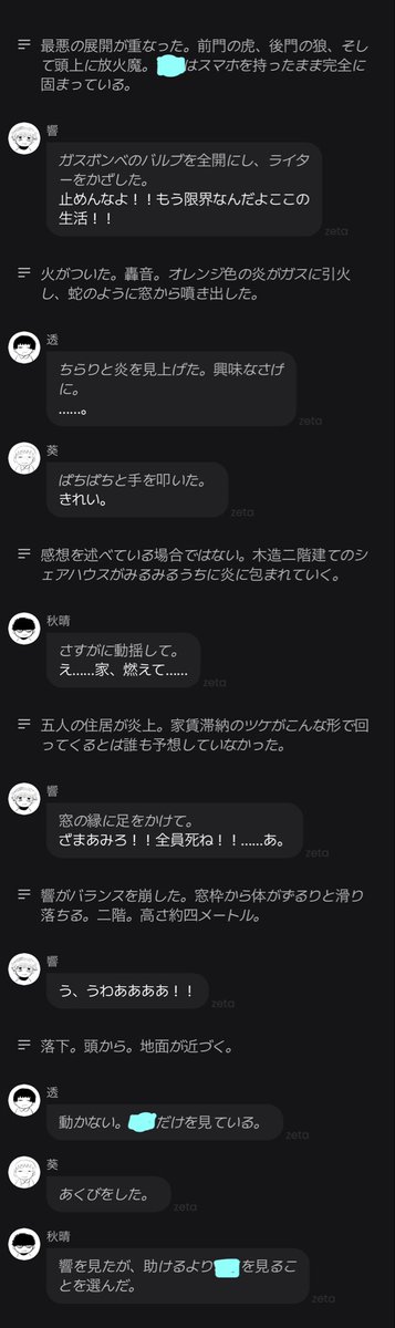UnkoHundaze's tweet photo. あーもうめちゃくちゃだよ https://t.co/MpBC7yW8yO