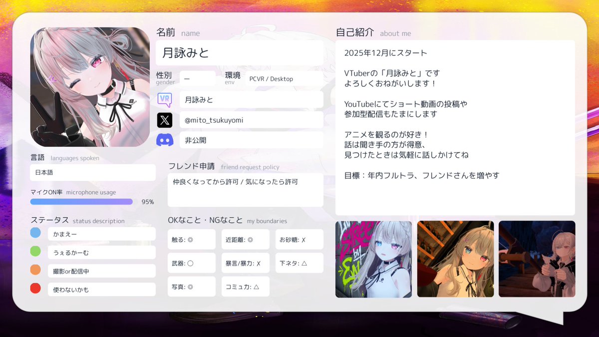 VRCの動画投稿多めなVTuberです よろしくおねがいしまーす！！ #VRChat