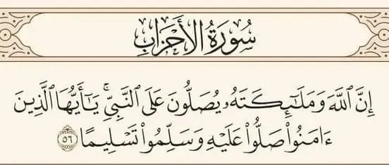 mo7hamed_hani's tweet photo. من أسباب زيادة الرزق كثرة الصلاة على النبي ﷺ https://t.co/MrbV9IyHRV