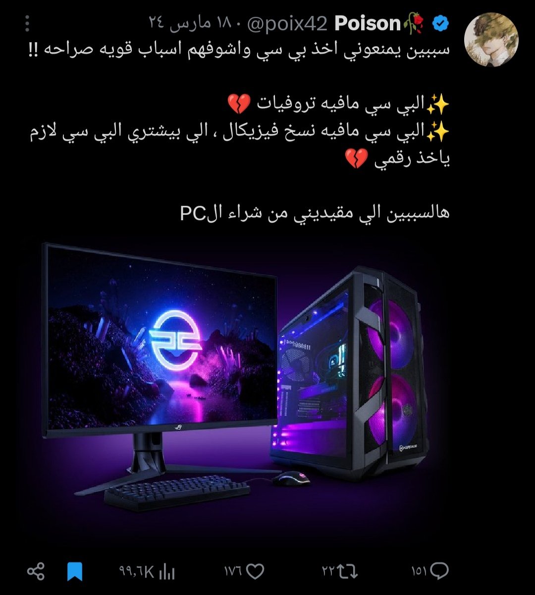 باردوك🇮🇶 tweet media