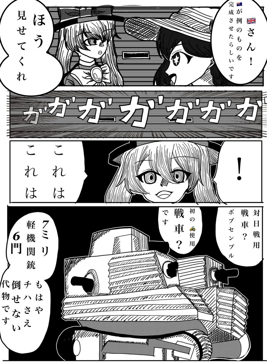 Bobofukannkore's tweet photo. #国旗娘 
🇦🇺から兵器紹介される🇬🇧 (1/2) https://t.co/dfoS4Q0oYE