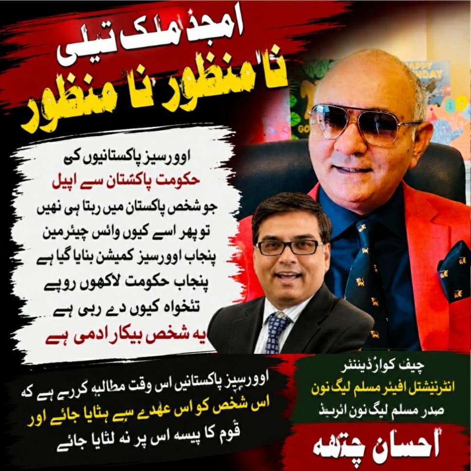 SIYASIDERA's tweet photo. امجد تیلی نامنظور !!!

@MaryamNSharif https://t.co/oHxAXraIdR