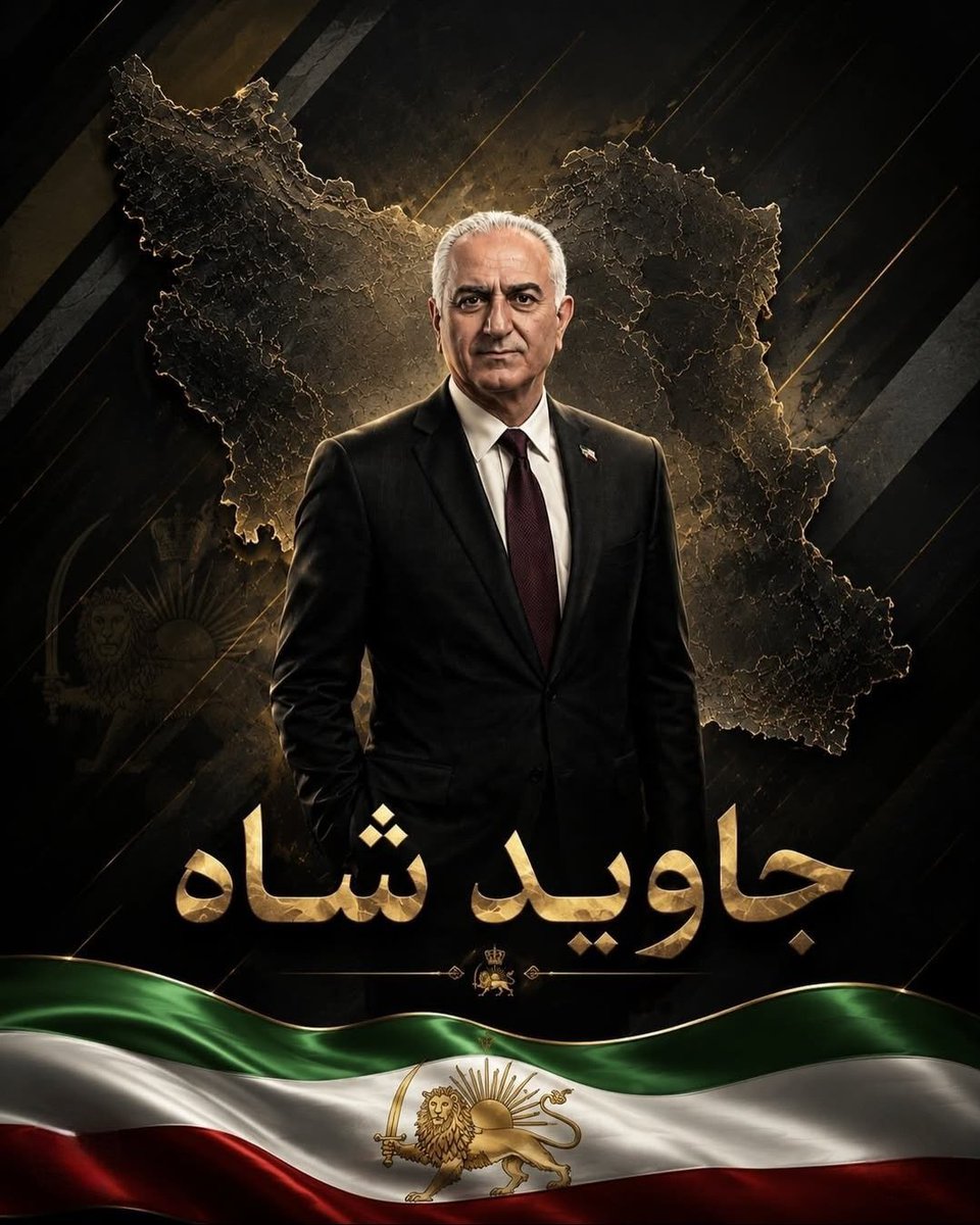 Mohamma06447992's tweet photo. ای شهِ شاهان ایران گامهایت استوار
گاردِ جاویدان برای جانفشانی بیقرار
ما همه در انتظار امر و فرمانِ توئیم
بیشماریم و همه از جان نثاران توئیم
#جاویدشاه 
#پاينده_ایران 
#گارد_جاویدان https://t.co/DmsLSLxNOQ