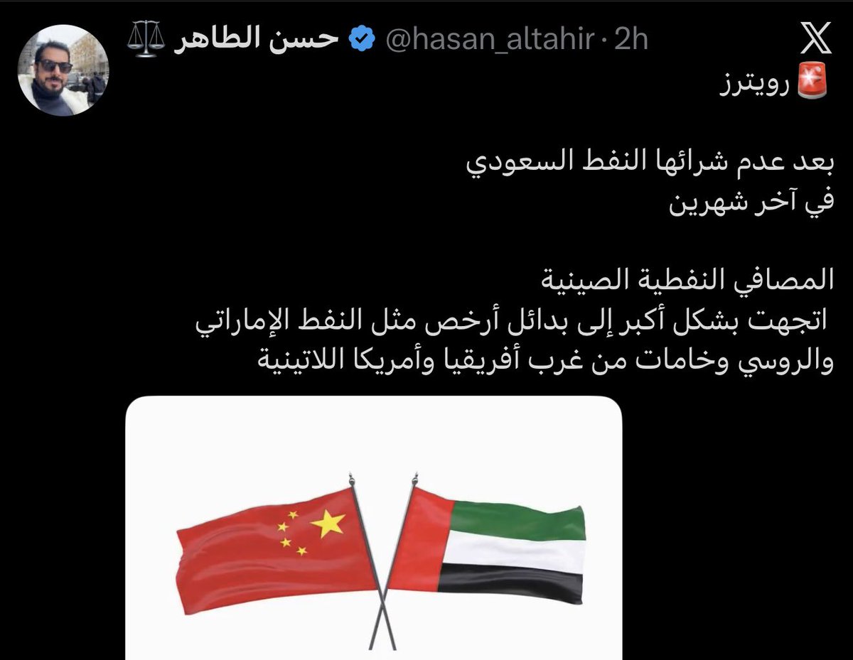 Motaz_Mirah's tweet photo. #استنفار_الدنافيس_صغار_الطاقة 🐣

اسمعوا يا #الدنافيس  …
@A_S_Almenhali10
@hasan_altahir 

ليس كل ما يصل لكم عبر مجموعات الواتساب حتى ولو كان من #الدنفوس_المعضل نفسه هو حقيقة .

لأن المضحك والفاضح لكم ولكبيركم أن شركة  "سينوبك" (Sinopec)  التي تزعم أنها “هجرت النفط السعودي” هي نفسها من أعلنت وعبر موقعها الرسمي التالي : 

#أرامكو_السعودية تعمّق وجودها داخل السوق الصينية، وذلك بالشراكة مع #سينوبك وشركة فوجيان لإنشاء أكبر مجمعات التكرير والبتروكيماويات في الصين.

📌 المشروع يشمل:

• طاقة تكرير: 320 ألف برميل يوميًا.
• طاقة إنتاج: 1.5 مليون طن من الإيثيلين سنويًا.

ولهذا يا دنفوس :

الفرق بين من يقرأ عنوانًا في الواتساب، ومن يقرأ البيان الرسمي، أن الأول يصنع إشاعة… والثاني يقرأ واقعًا.

#العب_غيرها 😁