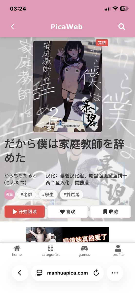 Yiilouo's tweet photo. 所有人感受……非常完美的指奸非常完美的强制高潮非常完美的道具……
卧槽爽吃 https://t.co/ORIHFsEDhO