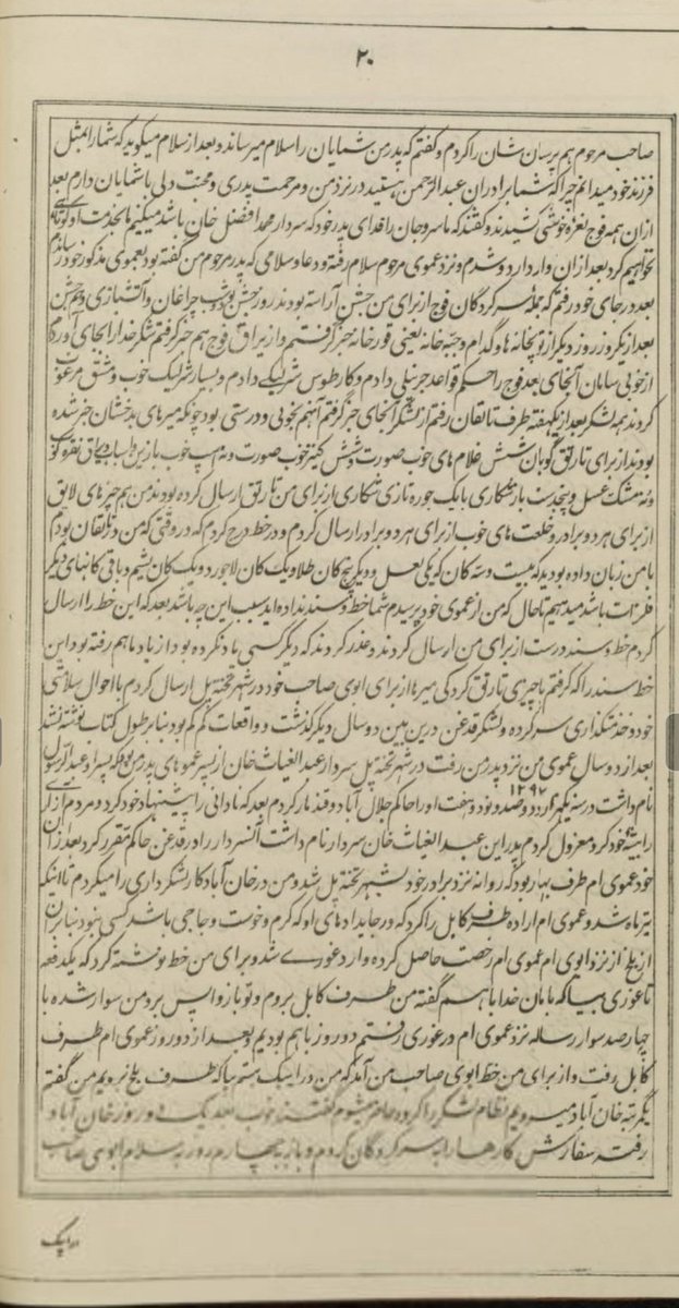 MAyoubAzimi's tweet photo. ...  خط درج کردم که در وقتی که من در تالقان بودم با من زبان داده بودید که بیست و سه کان که یکی لعل و دیگر پنج کان طلا و یک کان لاجورد و یک کان یشم باقی کان های دیگر فلزات باشد میدهیم تا حال که از عموی خود پرسیدم شما خط و سند نداده اید سبب این چه باشد بعد که این خط را ارسال کردم.. https://t.co/DcnFqc11d0