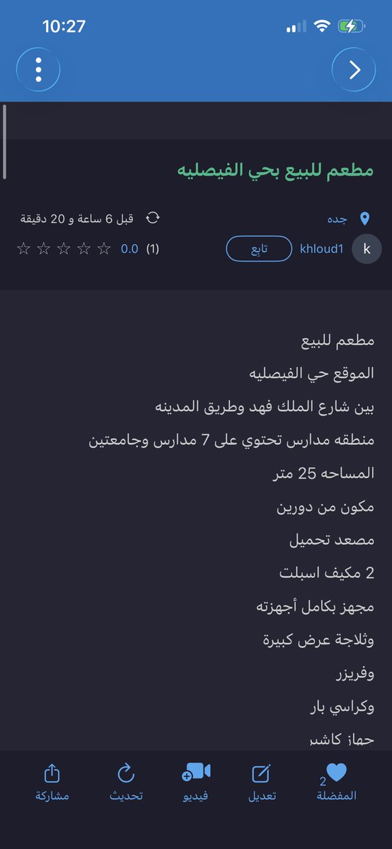 Sultanhsa1's tweet photo. @aahm007 احمد هذا مطعم في جدة ايتام صغار ابوهم توفى ومافي احد يقدر يمسكه من بعده وعارضينه للبيع اذا تقدر تساعدهم في بيعه ولك الاجر يارب https://t.co/H9GihxixCX