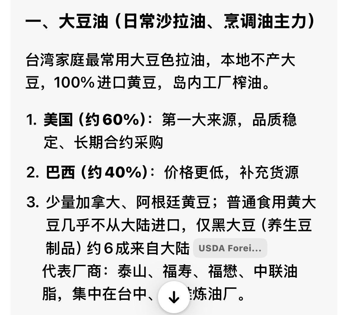Kinxeums's tweet photo. 冷知識，臺灣的毒油和中國一點關系都沒有，但他們只能甩鍋大陸… https://t.co/6uDIF6zoHa