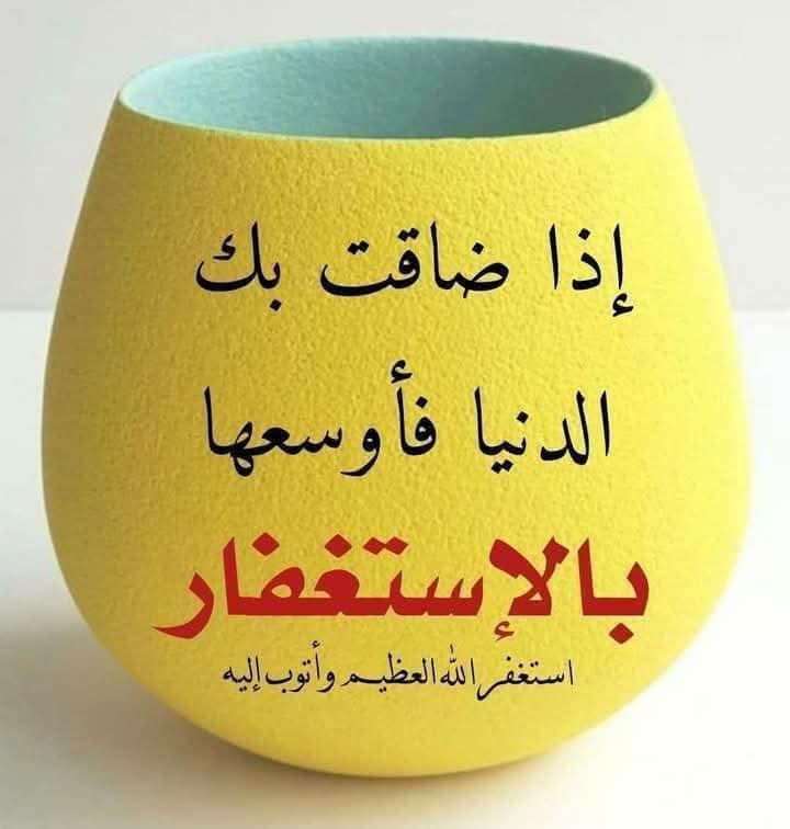 khlajo_01773's tweet photo. استغفرالله العظيم الذي لا إله إلا هو الحي القيوم واتوب اليه https://t.co/n5ykJT7ZTf