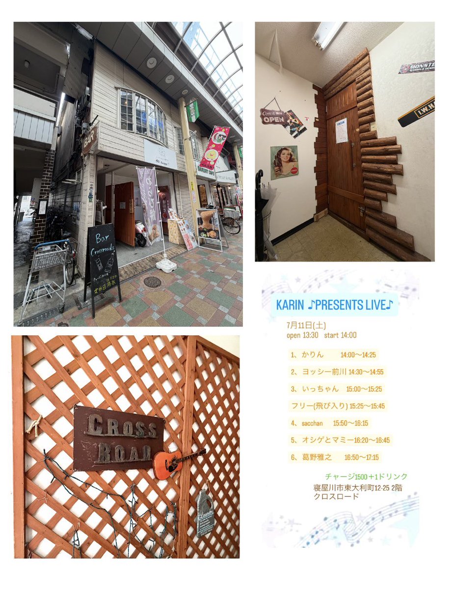kkkuzuno's tweet photo. 寝屋川「CROSS ROAD」。
弾き語り。かりんさん企画。
おもろかったです♪
高橋マスター、スタッフ様、かりんさん、
共演の皆様、来ていただいた方々、ありがとうございました😃

[  次回、弾き語り予定 7/19(日) 守口「NEXT TO YOU」。]

#寝屋川CrossRoad
#弾き語り
#かりんさん企画 https://t.co/ARlXPZGAO8