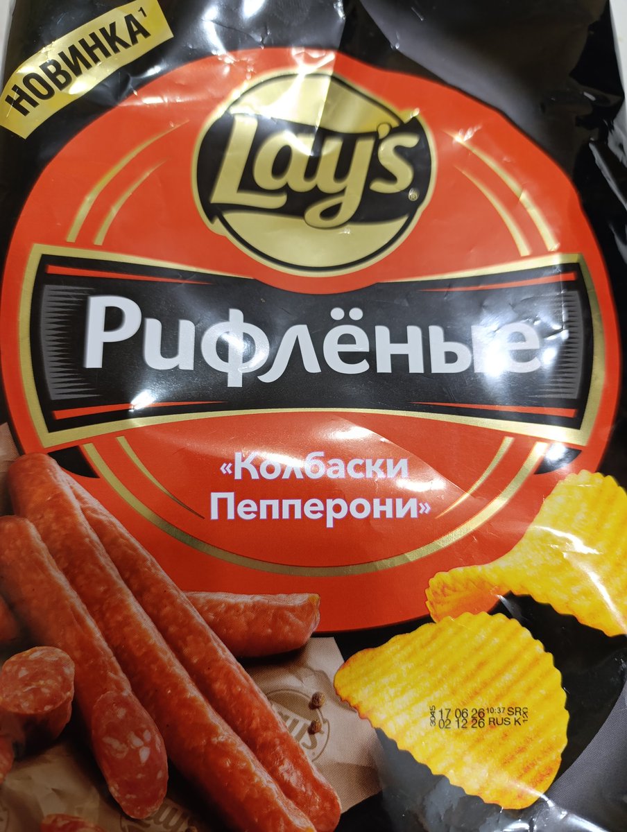 RY_IG's tweet photo. @ponaehala У меня сейчас на пачке с чипсами написано рифленые колбаски пепперони, но ем я в итоге просто рифленые чипсы )) Фото тоже есть https://t.co/Lx3EmFNDZ8