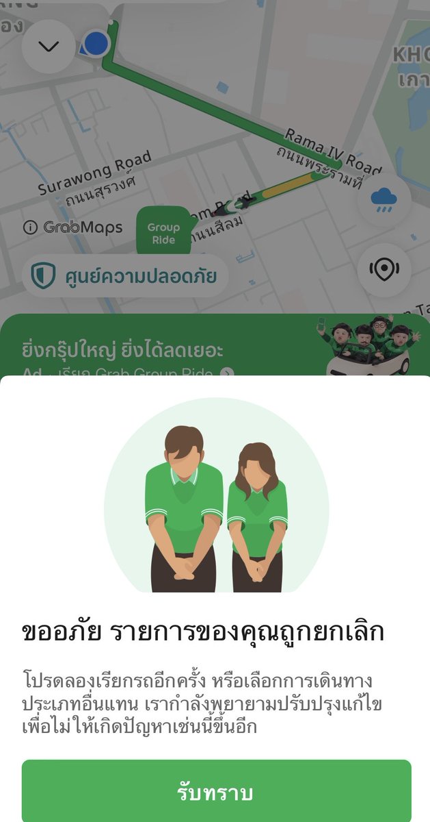 RyueieRyu's tweet photo. 30 นาทีผ่านไป พวกหมดความอดทน กดยกเลิกไปแล้ว เห้อกูนั่งรอมึงได้ยันเช้าพวก https://t.co/0iPJQLpwTF