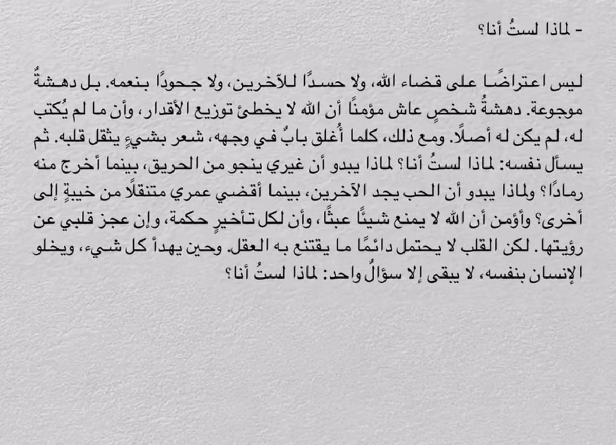 u34m_'s tweet photo. لماذا لستُ أنا ؟ https://t.co/5YYQmDWFm9