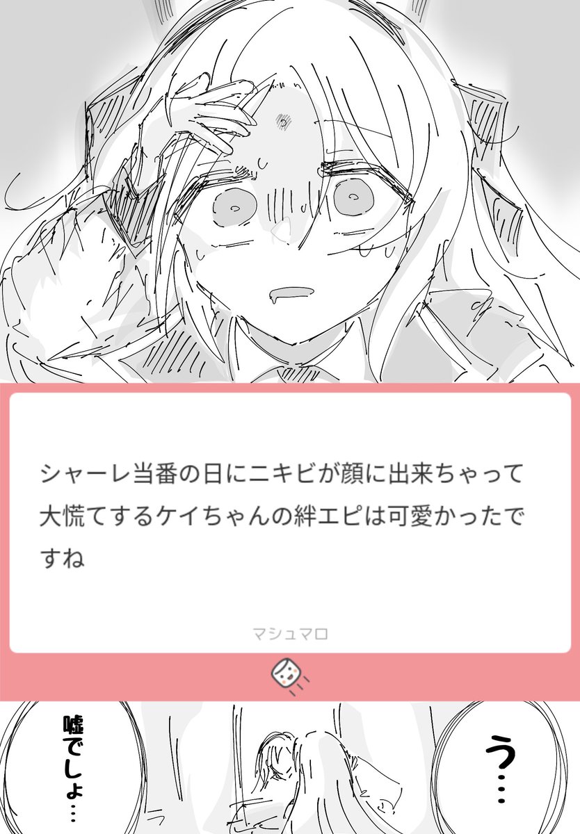 Nemu18290's tweet photo. 今日の落書きシリーズ
『ケイちゃんと先生とニキビ』
先生にはお見通しだった模様……
マシュマロのリクエストありがとうございます！ https://t.co/F8l4rwmD7Q