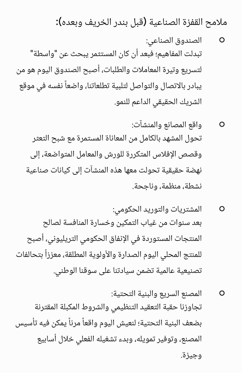Swallan's tweet photo. شكرا بندر الخريف @BAlkhorayef https://t.co/skuYUSdk7C