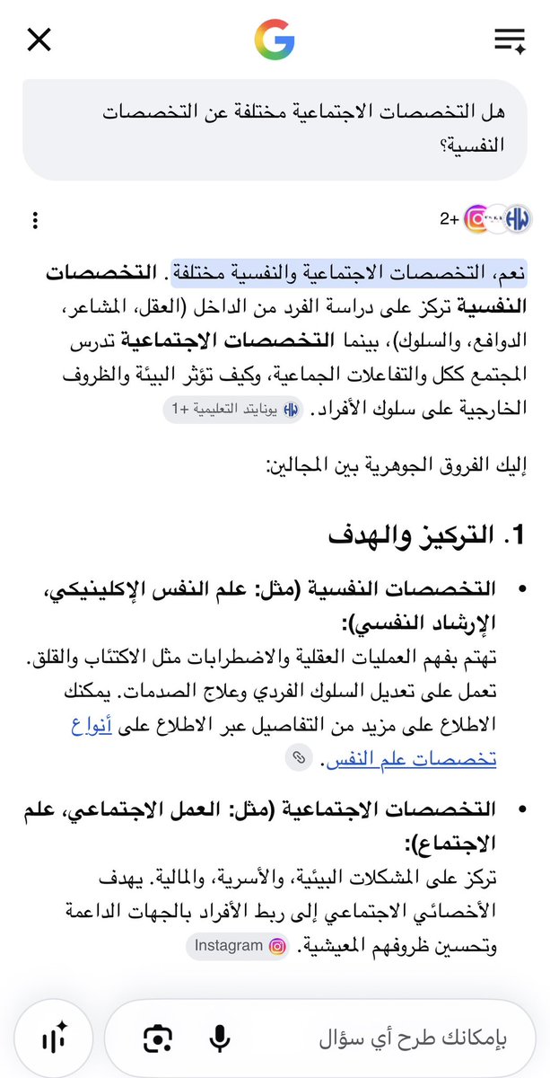 slamh358478662's tweet photo. التخصصات الاجتماعية مختلفة تماما عن التخصصات النفسية، لماذا يتم الجمع بين القسمين في الوظائف؟ لماذا نحن الاجتماعيون لا يسمح لنا المنافسة ع شواغرهم بينما هم يسمح لهم المنافسة ع شواغرنا؟ @Labour_OMAN @EduGovOman @StateAudit_Oman #ظلم_وزارة_العمل_للاجتماعيين https://t.co/bHkzid6lEp