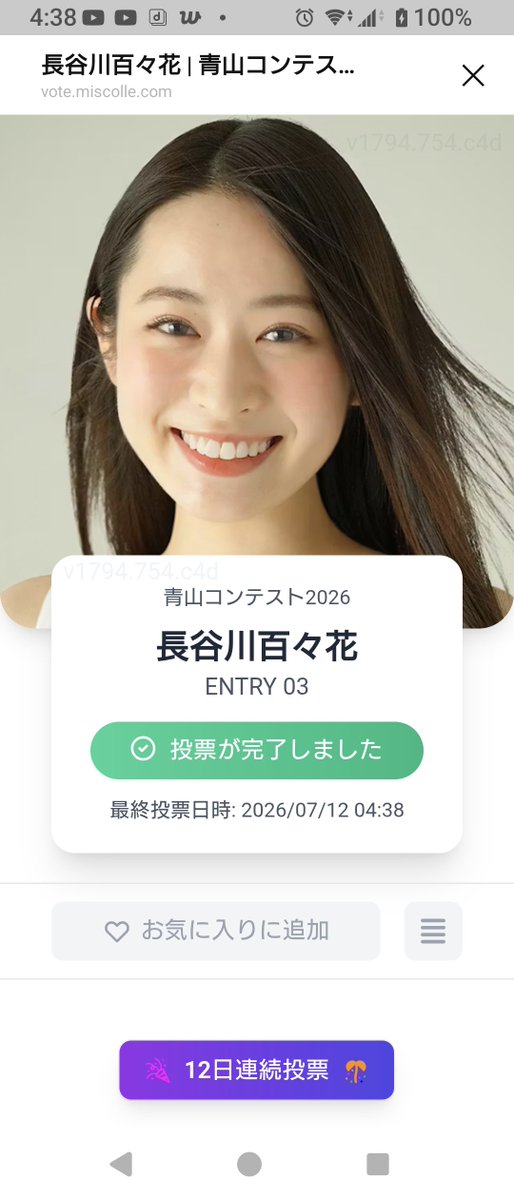 Ai_e_MAX's tweet photo. @aoyama_ms3_2026 はせももちゃん おはもも🍑

今日も投票完了 １2日目

海岸で撮った写真を見たよー

もも可愛い🫶 もも可愛い🥰

イベント等ではせももちゃんを撮る機会があったら撮ってみたい📸

#長谷川百々花 ちゃん
#はせもも #はせぽち
#青山ミスコン  #青山ミスコン2026 https://t.co/nQOcFJ2VfJ
