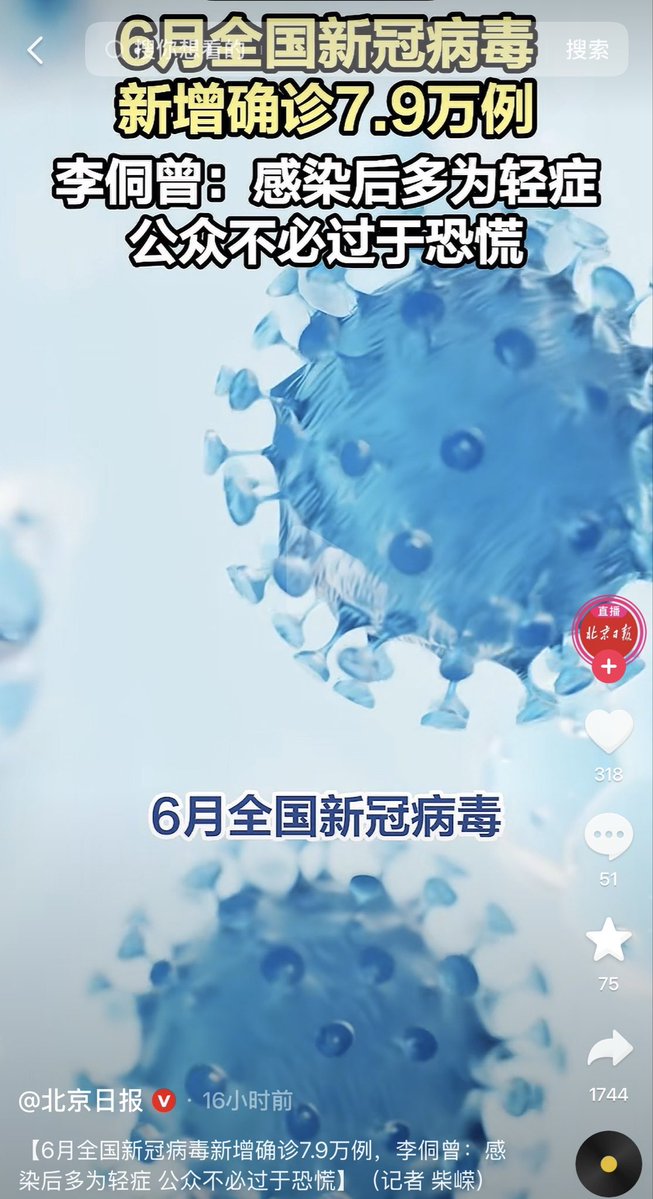 SuMing_A's tweet photo. 新冠病毒又来了么？🦠
这不是完犊子了么？
这白衣天使又要登场？ https://t.co/AmzbnO2uLd